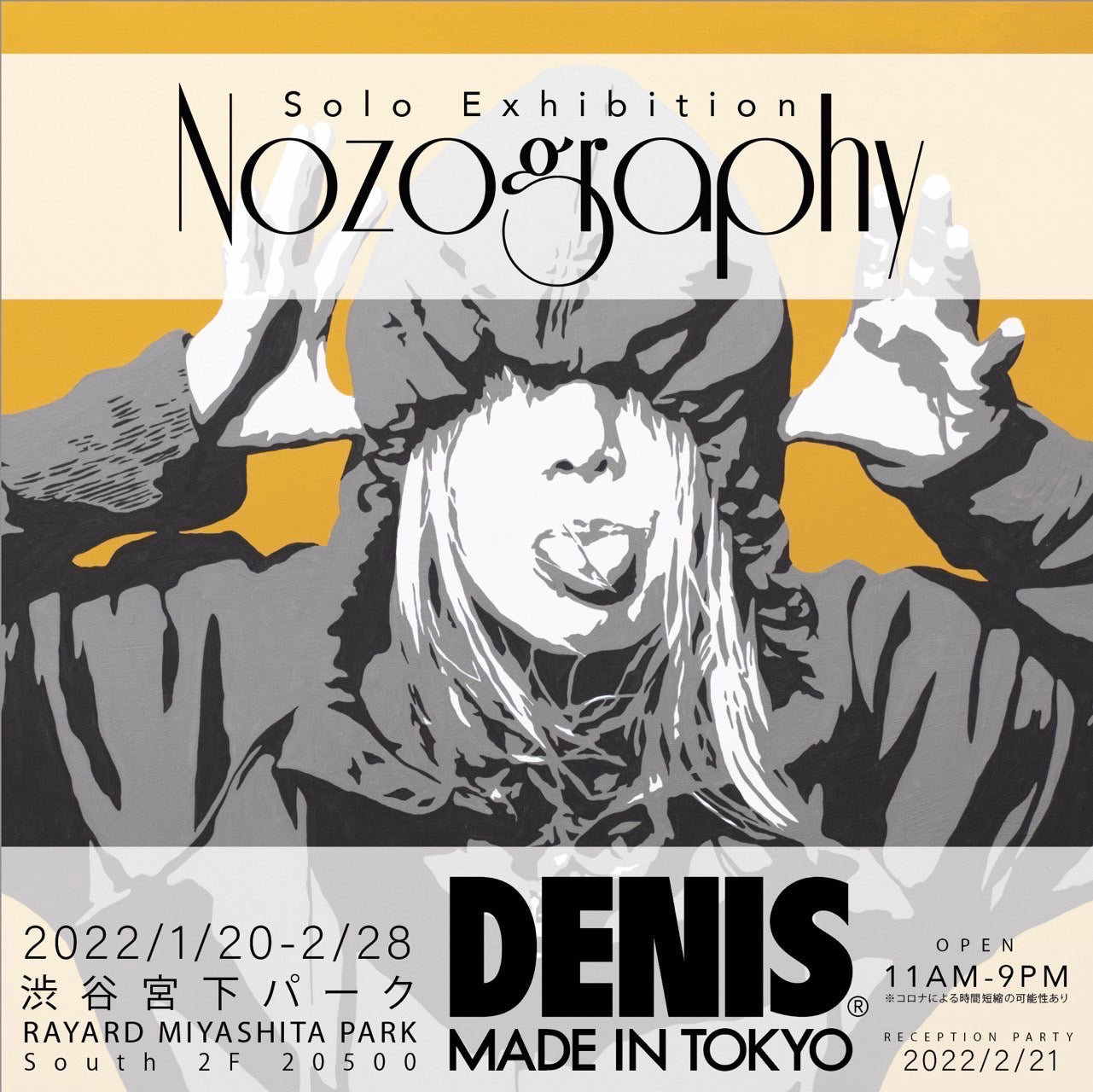 Nozography EXHIBITION
