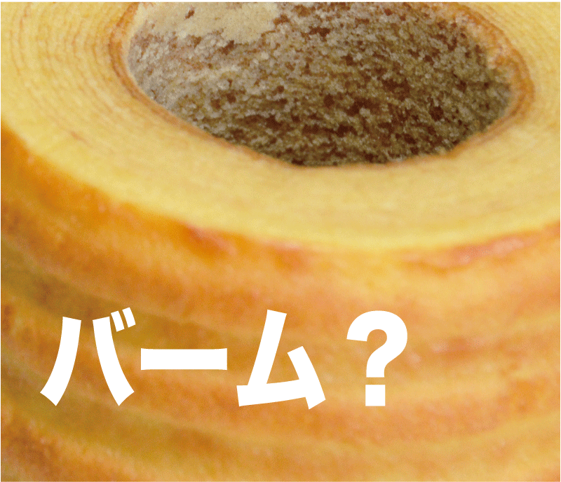 話題のバームって何?バームの疑問 クリームとの違い
