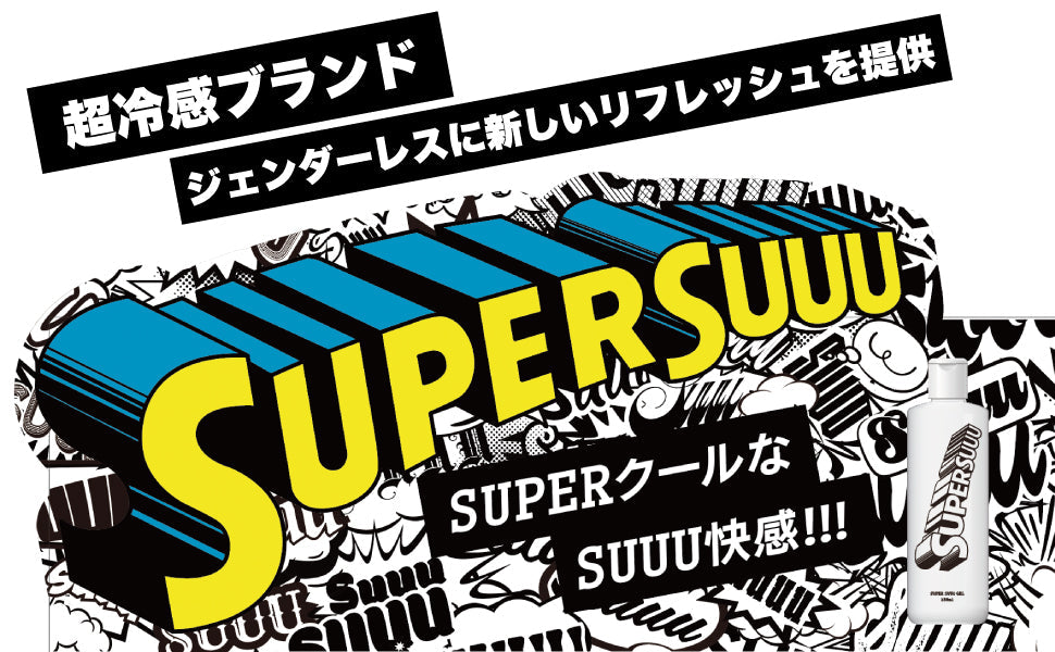 スーパースー