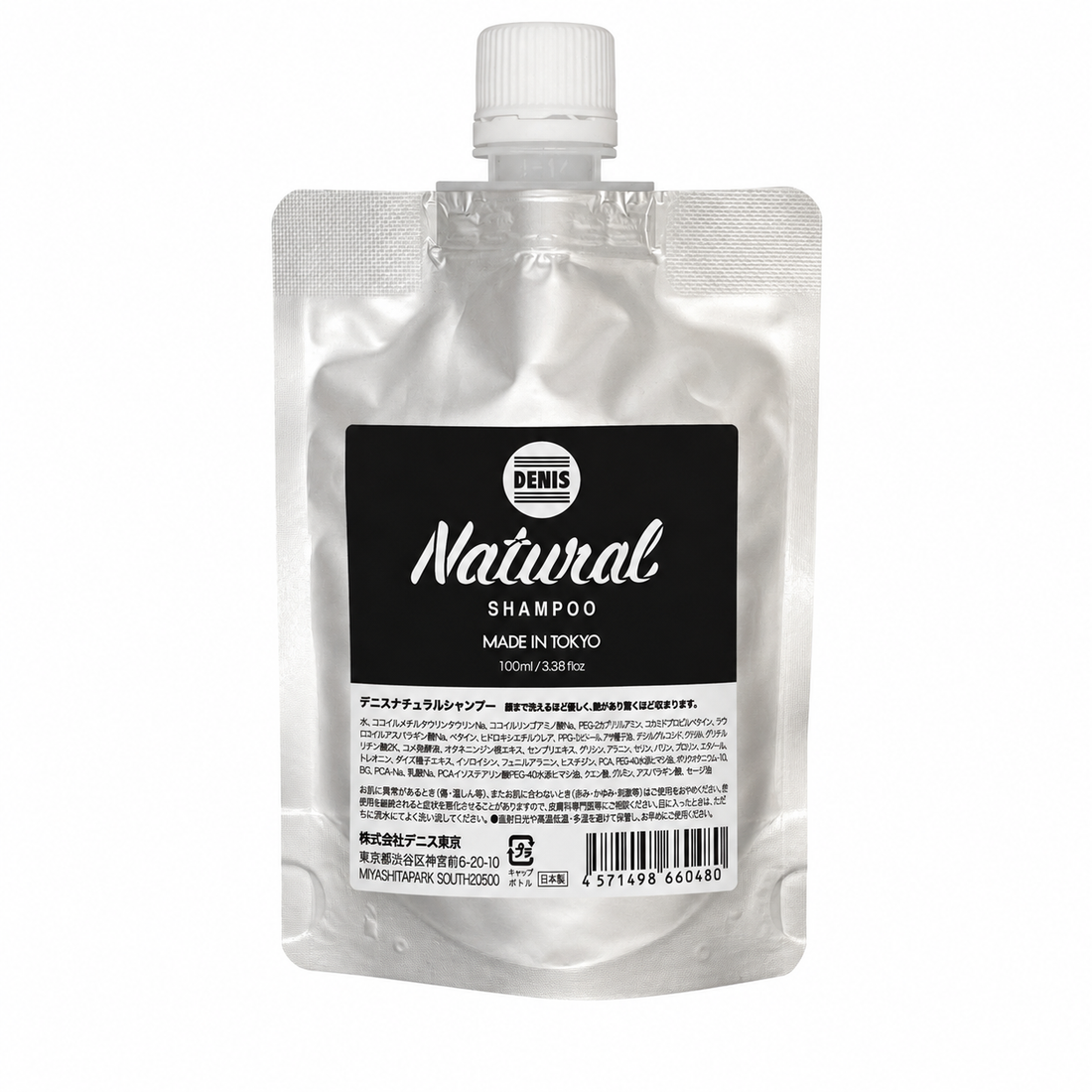 ナチュラル シャンプー 100ml(ネコポス送料無料)