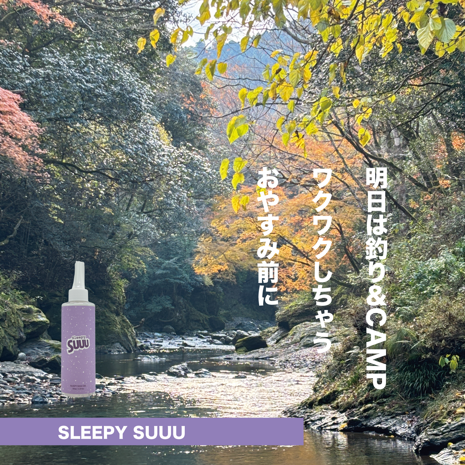 スリーピースージェル 180ml 2本セット(送料無料)