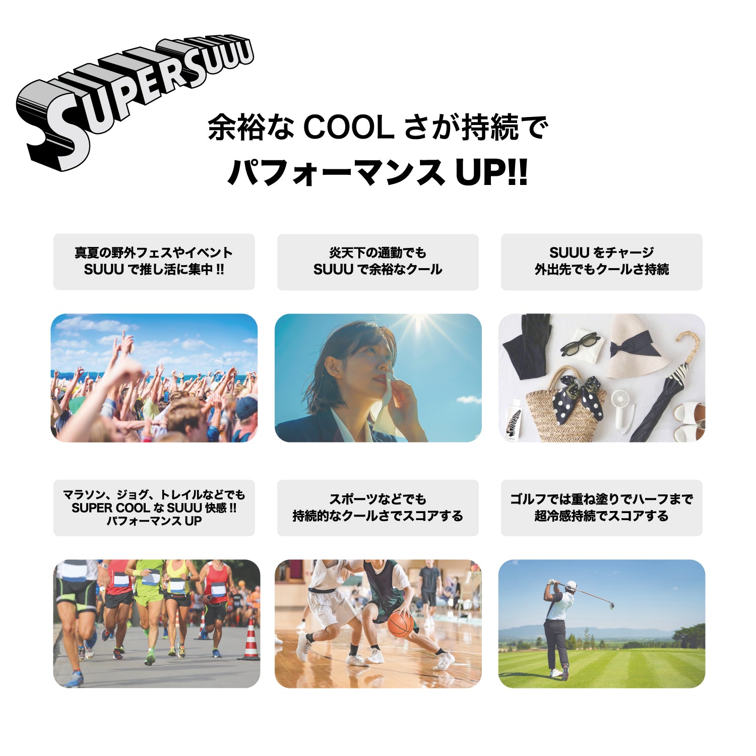 SUPER SUUU GEL 180ml (スーパースージェル)