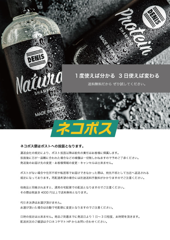 プロテイン シャンプー 100ml(ネコポス送料無料)