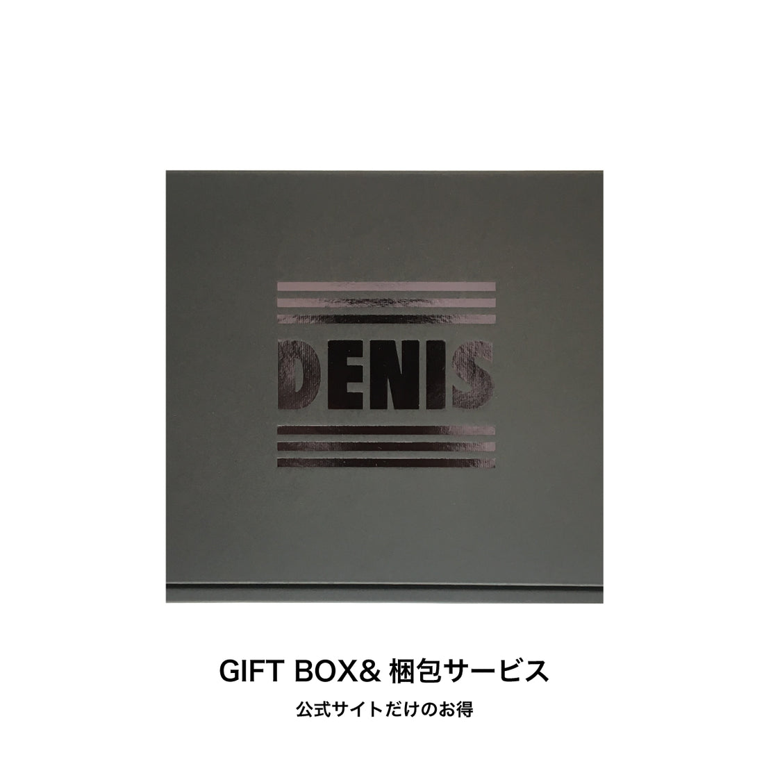 【GIFT】SURF GYM サウナにおすすめセット【ギフトボックス・超特典付き】