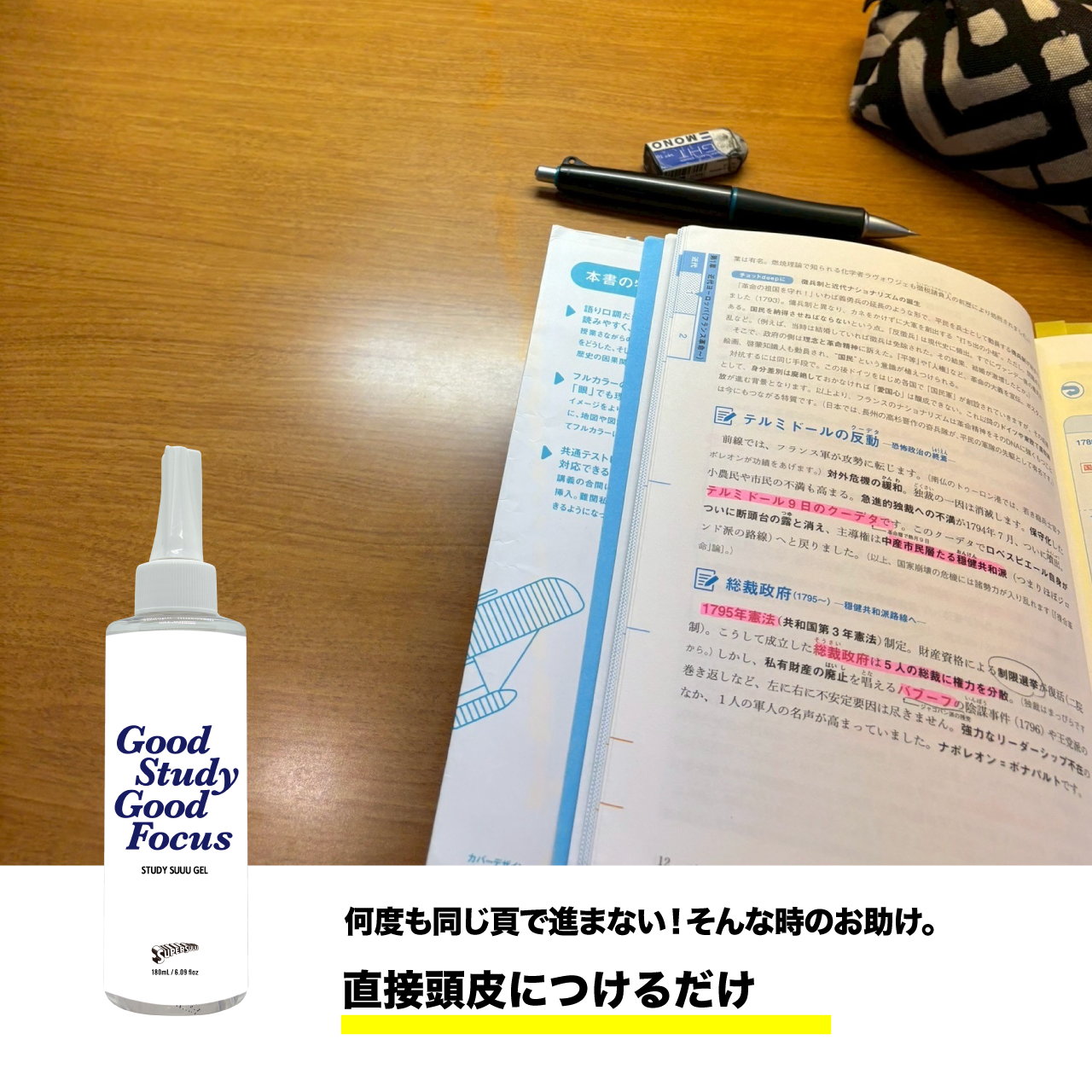 スタディースージェル 180ml 特典付き