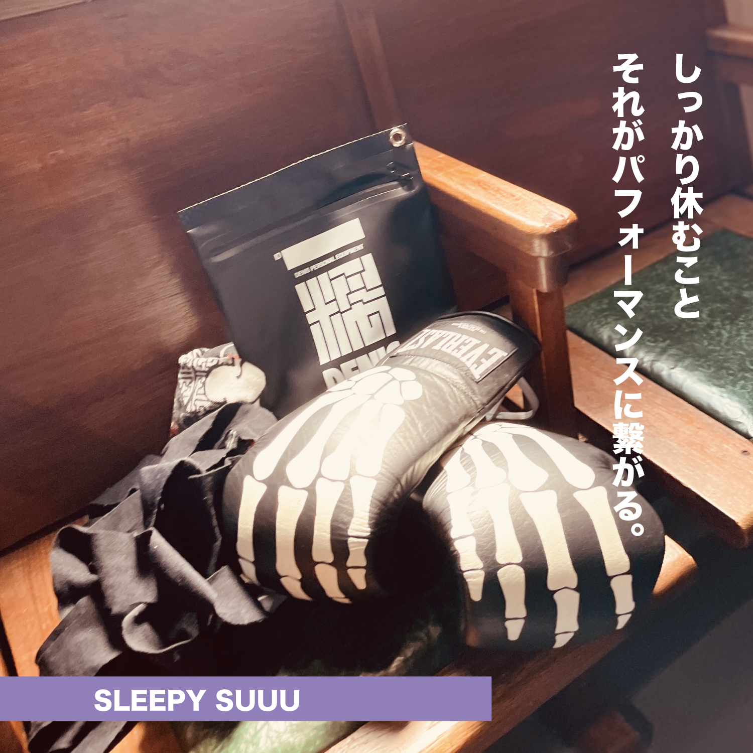 スリーピースージェル 180ml 2本セット(送料無料)