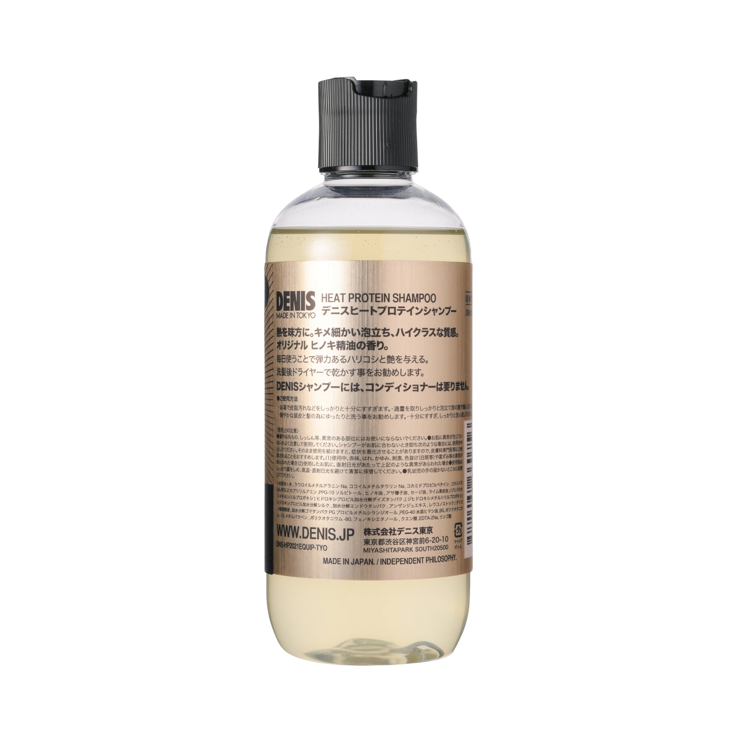 Heat Protein Shampoo 290ml (with benefits)