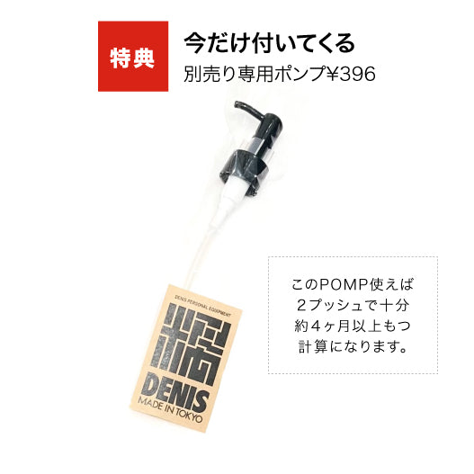 ヒートプロテイン シャンプー 290ml (特典付き)