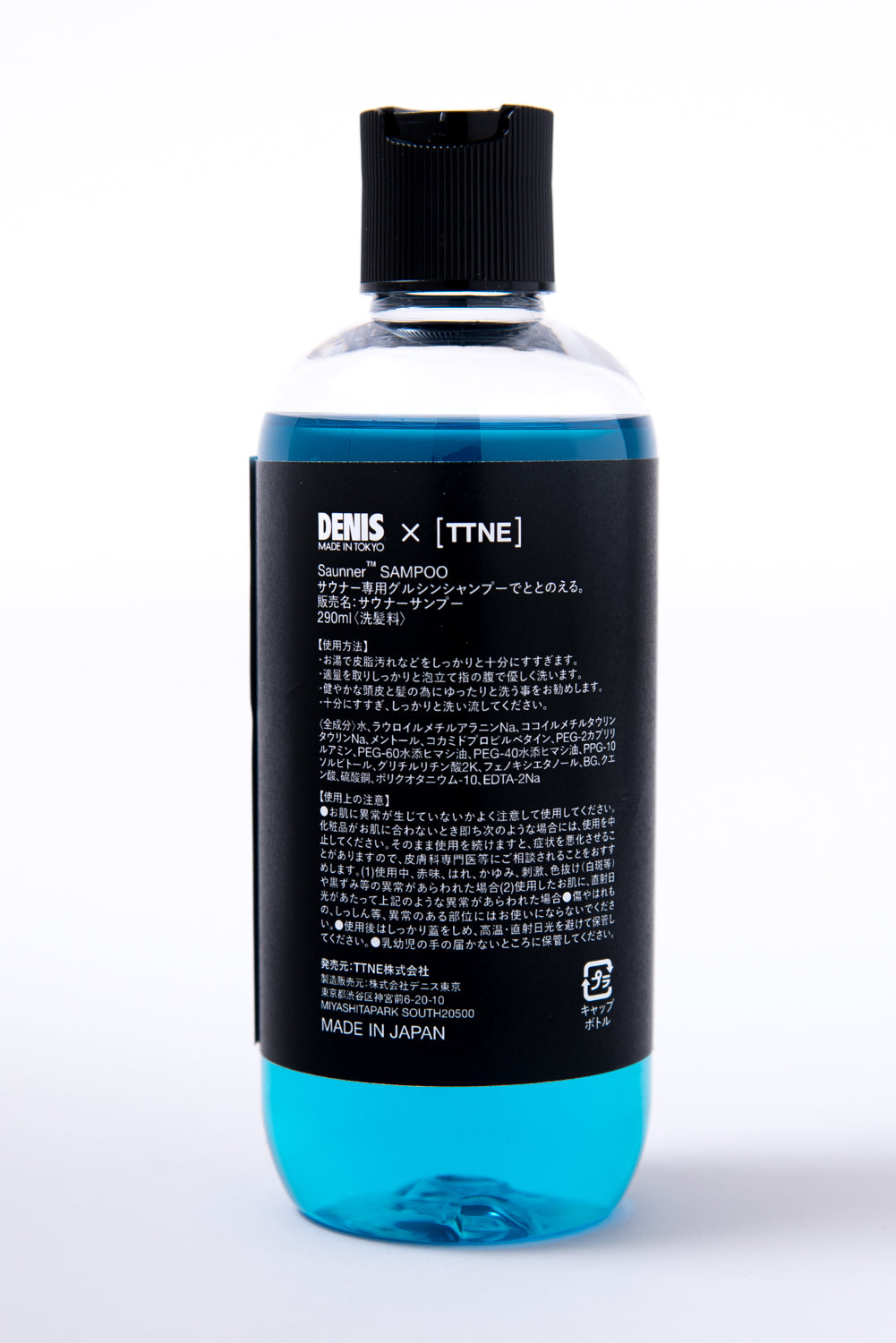 TTNE Saunner™️ Sampoo<サウナーサンプー>