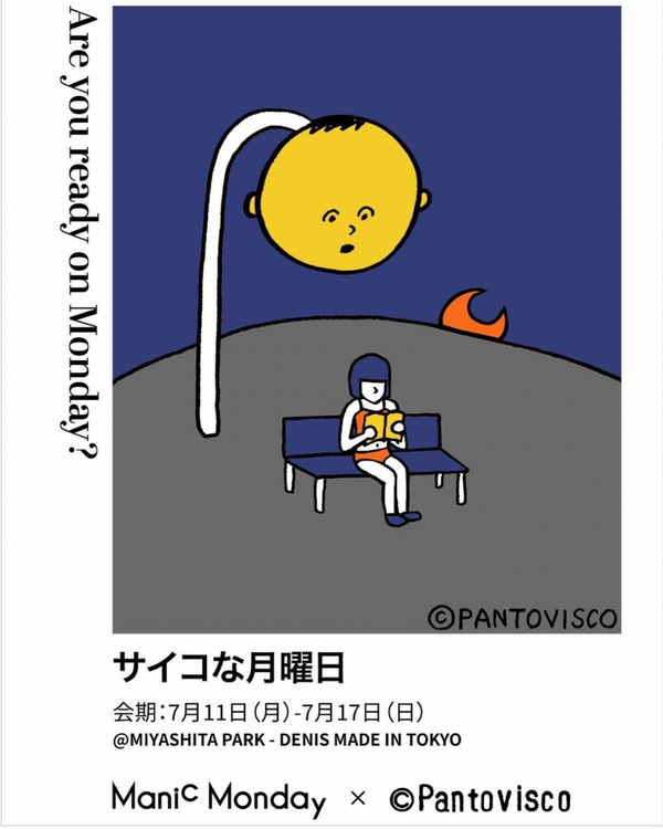 キャミとパンツとパントビスコ