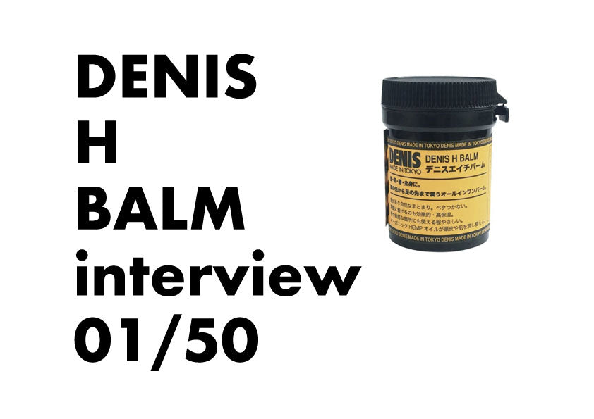 DENIS H BALM (デニス エイチ バーム)１人目（３０代・女性・保育士）