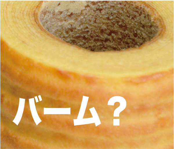 話題のバームって何？バームの疑問 クリームとの違い