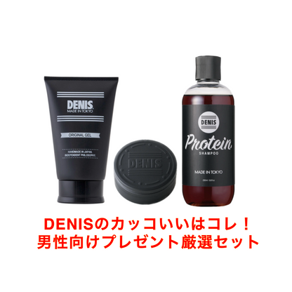 [Gift set for men] DENIS carefully selected luxurious set that will make you look cool