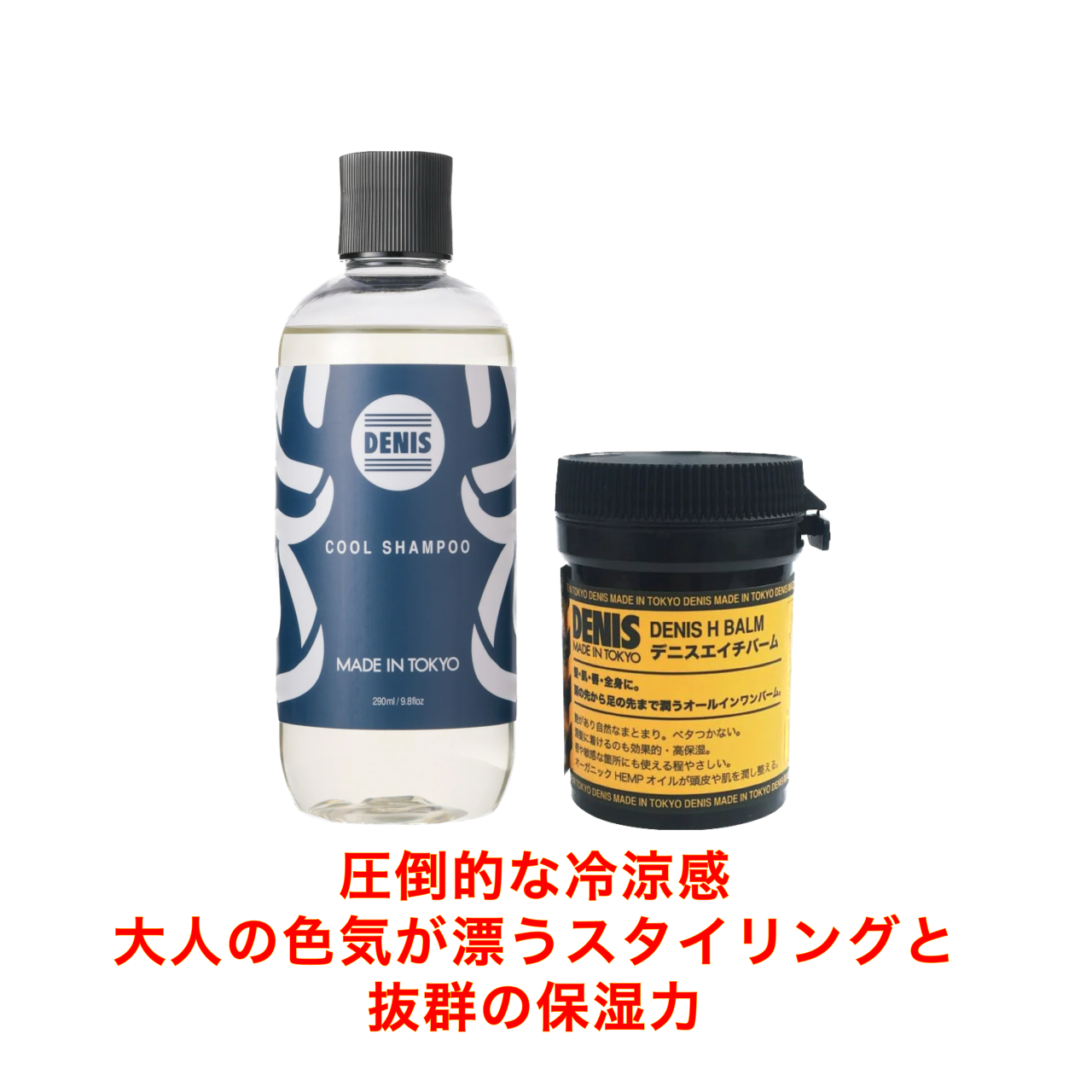 【暑がりの方へギフトセット】さっぱり綺麗に整える　サウナにもおすすめ