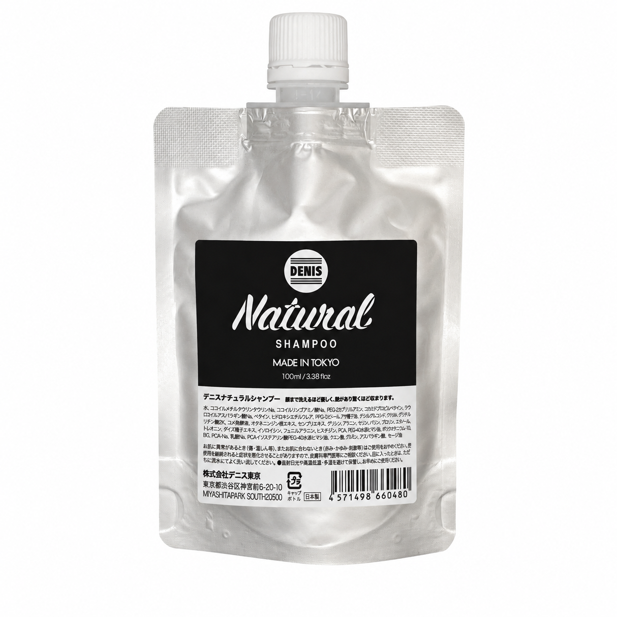 ナチュラル シャンプー 100ml（ネコポス送料無料）