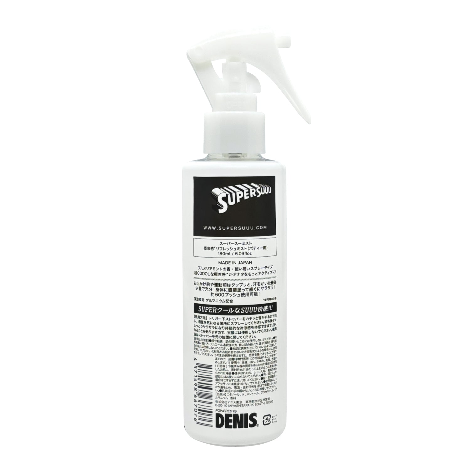 SUPER SUUU MIST 180ml (スーパースーミストスプレー) – DENIS TOKYO