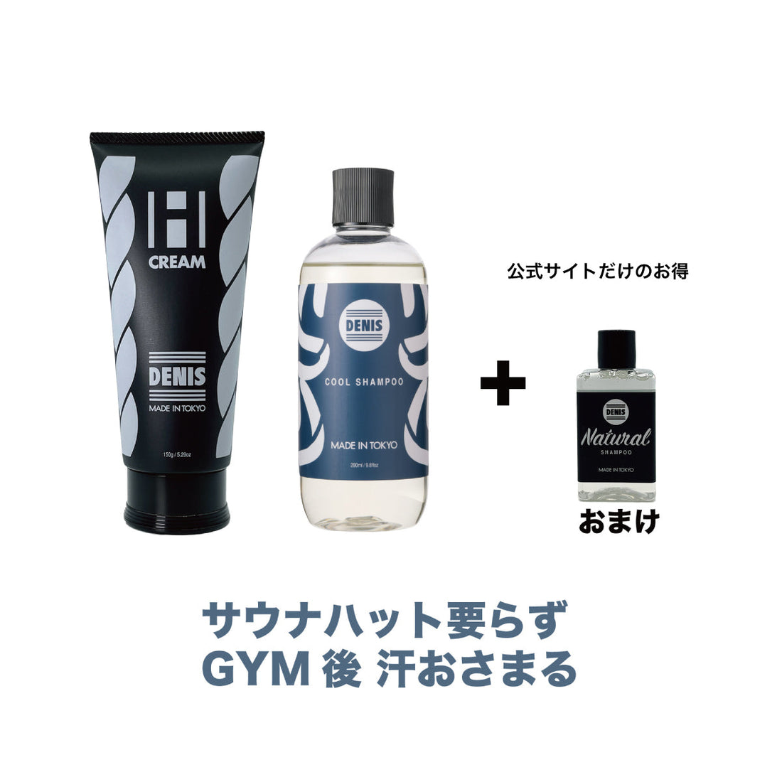Recommended Set for Surf Gym Sauna [with benefits]