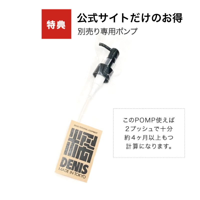 エス シャンプー 290ML (特典付き) – DENIS TOKYO