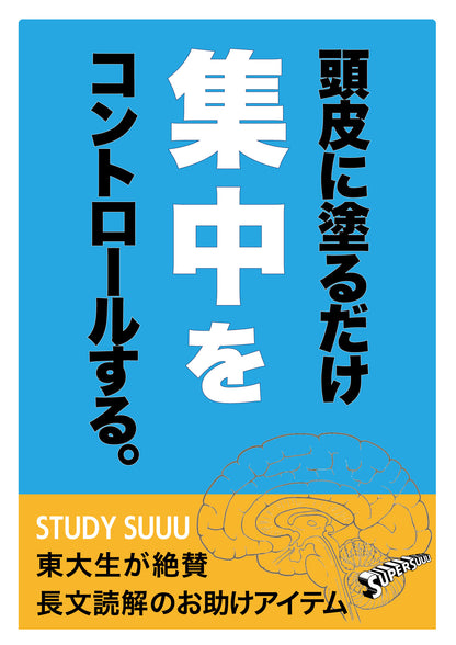 SUPER  SUUU GEL 180ml (スーパースージェル)