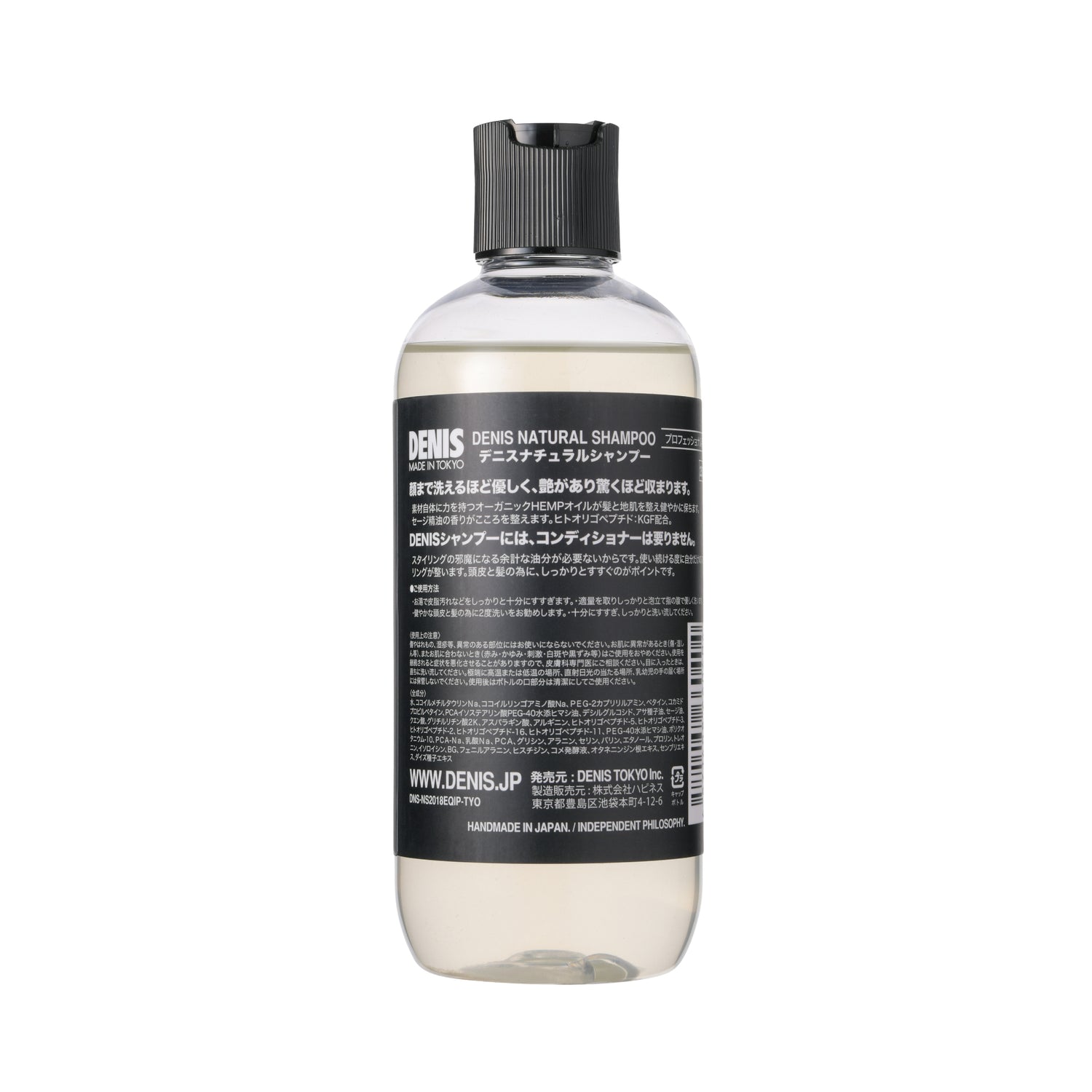 Natural Shampoo 290ml (with benefits)